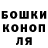 ГАШИШ гарик Uni Ler4ka