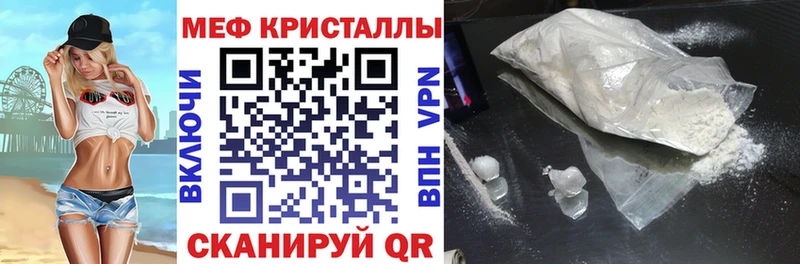 Мефедрон кристаллы Жуков