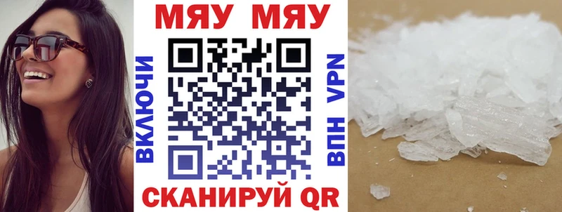 МЯУ-МЯУ 4 MMC  наркотики  Жуков 